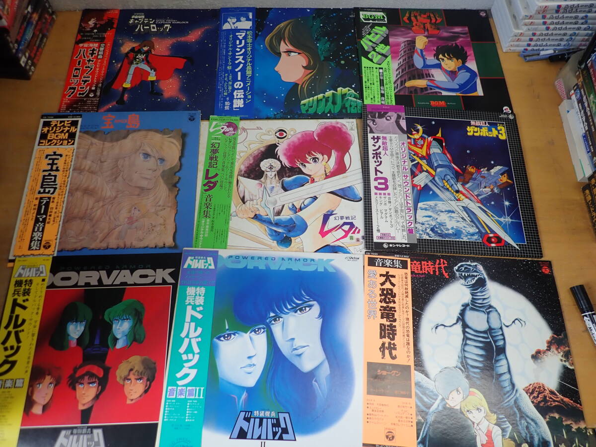 k⑰f with belt * anime LP together 45 pieces set Showa era / retro / Uni ko/ "Treasure Island" / L gaim/ bar s/ cyborg 009/ Grand Prix. hawk / large Turn 3/ large amount 