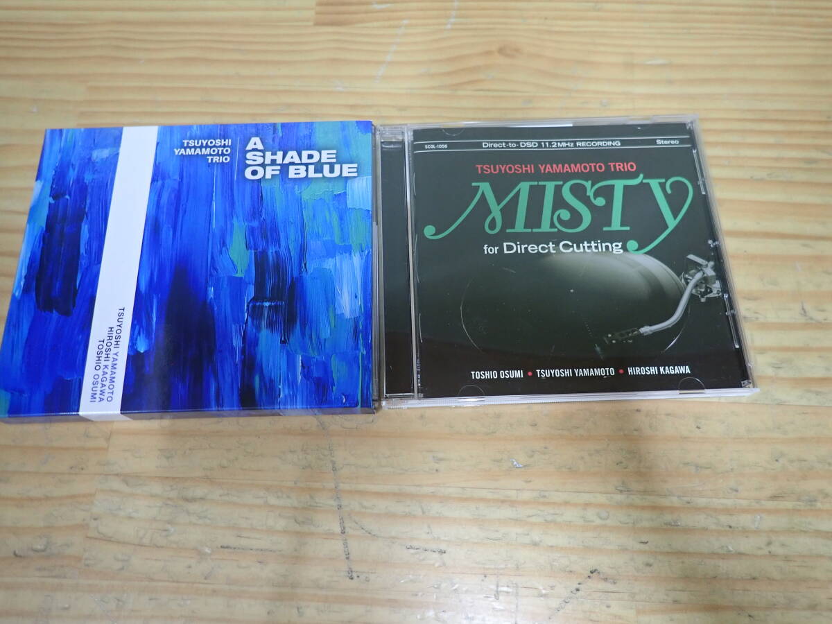 k14d　帯付◆山本剛トリオ　CD　2枚セット　A SHADE OF BLUE/Misty for Direct Cutting_画像1