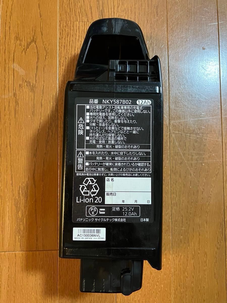 送料込み Panasonic NKY587B02 パナソニック リチウムイオン 送料込み Panasonic NKY587B02 パナソニック リチウムイオン