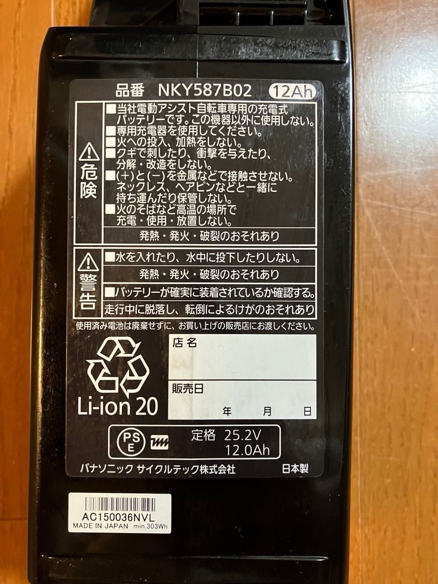 送料込み Panasonic NKY587B02 パナソニック リチウムイオン 送料込み Panasonic NKY587B02 パナソニック リチウムイオン