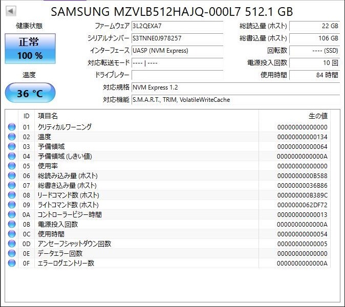 中古 SSD 512GB SAMSUNG_画像2