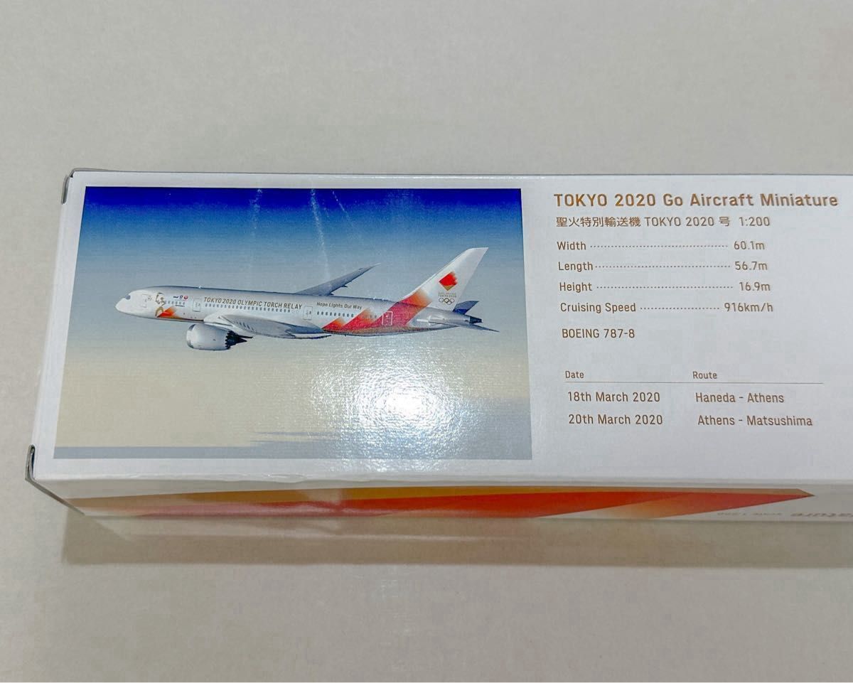 日本航空 JAL 東京2020オリンピック聖火特別輸送機 1/200【新品 日本航空 JAL 東京2020オリンピック聖火特別輸送機 1/200【新品