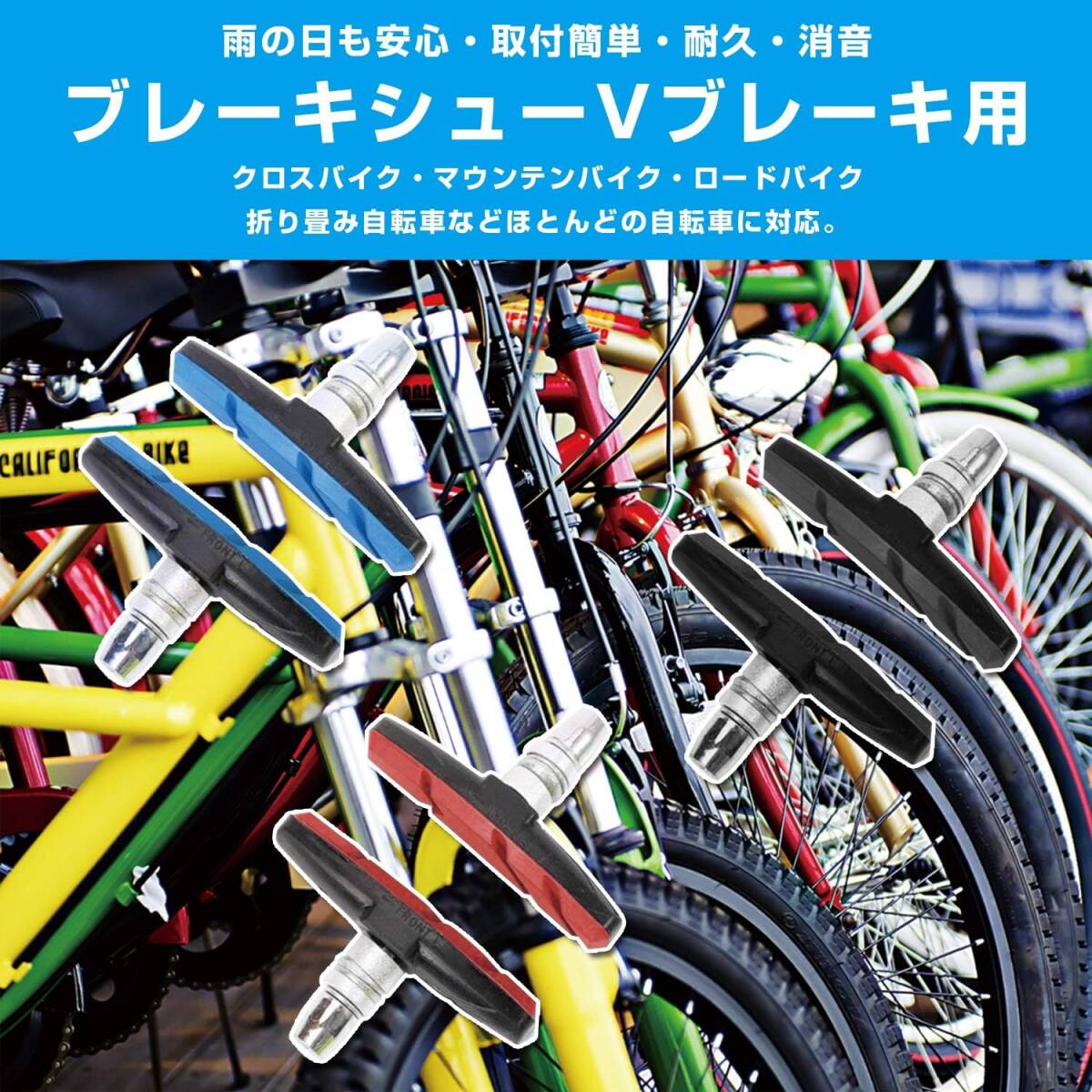 青4個 [SUCFORTS] 自転車 ブレーキシュー Vタイプ ブレーキパッド 全天候型 日本語説明書付 Vブレーキ 消音 耐久 _画像2