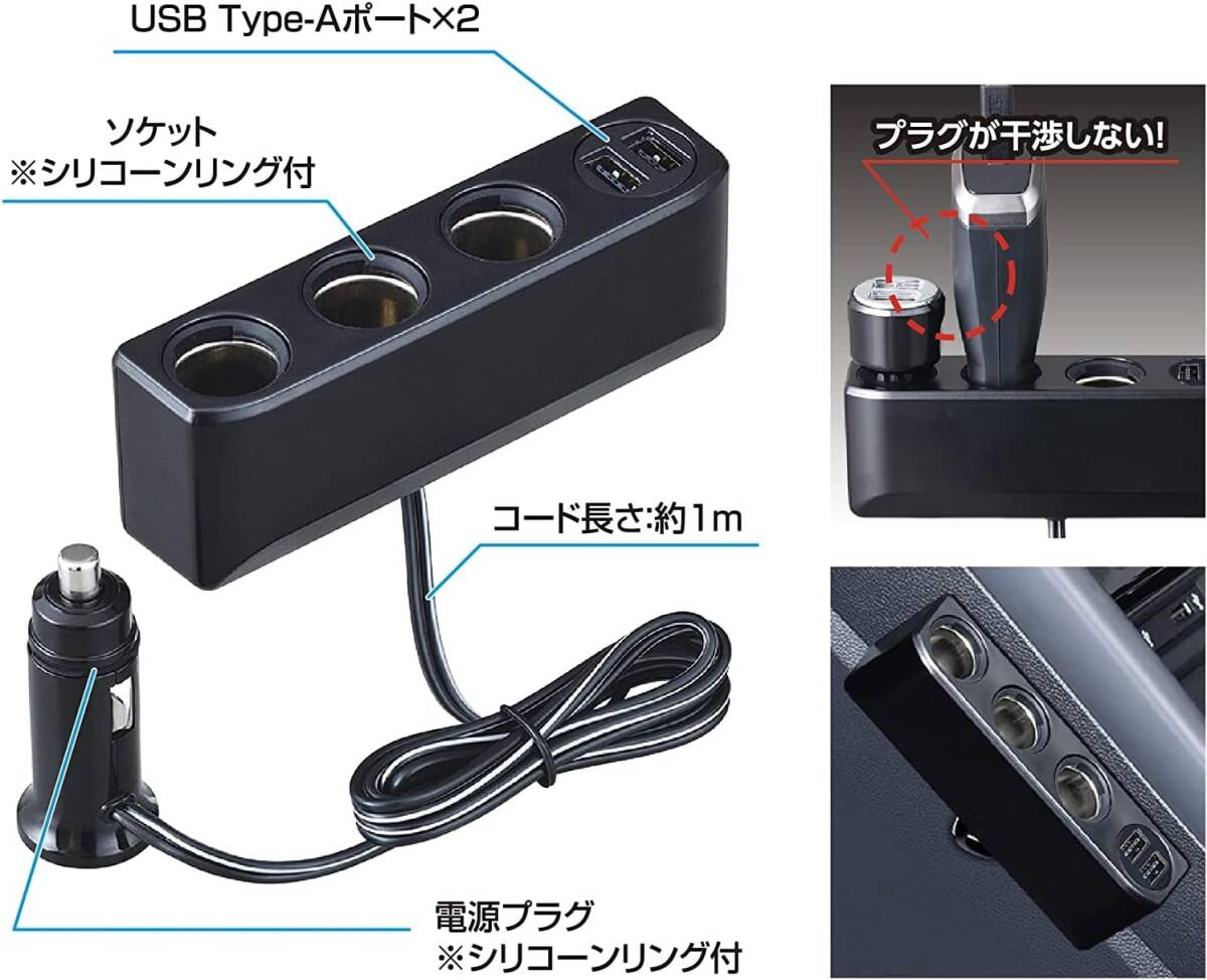 DC3口×USB2口 コード長1m 電圧表示 セイワ(SEIWA) 車内用品 増設ソケット 電圧計付き 3連 USBポート搭載 コ_画像10