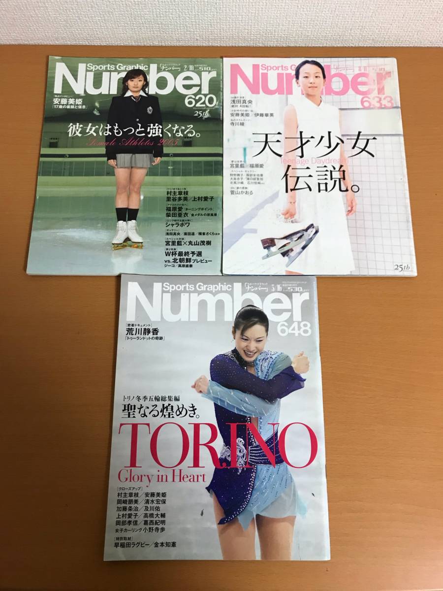 代購代標第一品牌 樂淘letao 送料150円 Sports Graphic Number 代購代標第一品牌 樂淘letao 送料150円 Sports Graphic Number