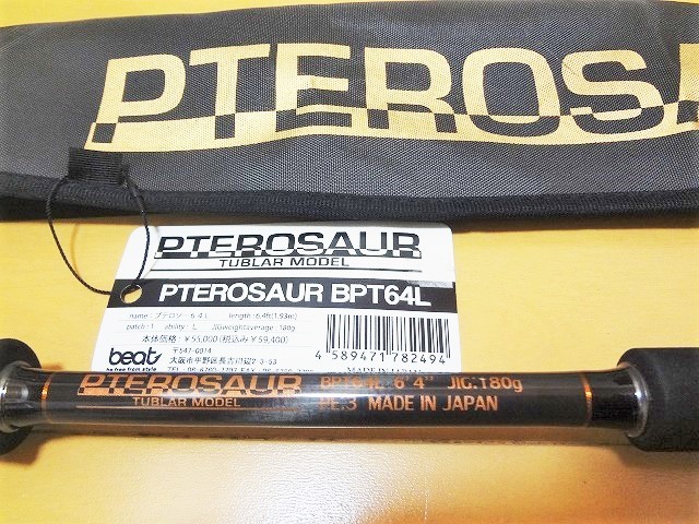 beat/ビート プテロソー BPT64L (未使用品) ルアーロッド beat/ビート プテロソー BPT64L (未使用品) ルアーロッド