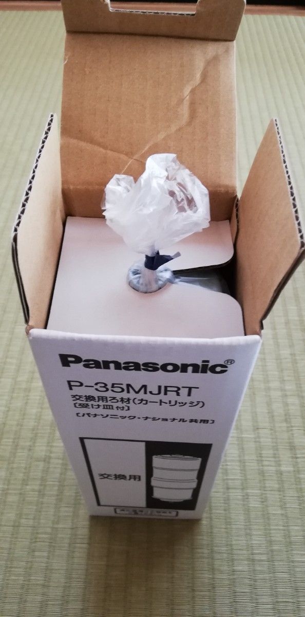 パナソニック 交換用カートリッジ 交換用ろ材 Panasonic　P-35MJRT