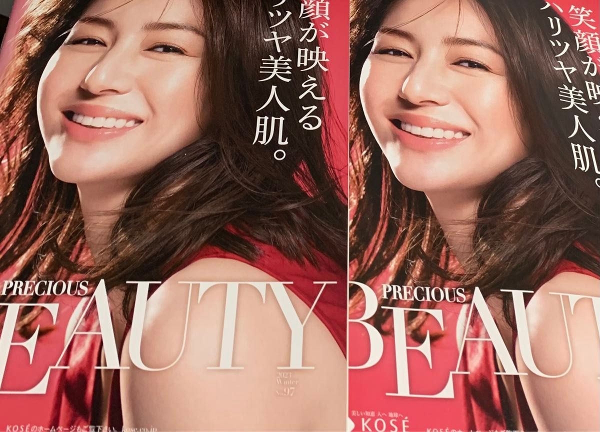 KOSE PRECIOUS BEAUTY コーセー プレシャス ビューティー2023  カタログ　冊子　羽生結弦　井川遥　