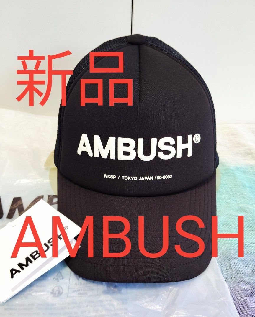 新品AMBUSH(アンブッシュ)】クラシックロゴメッシュキャップ 新品AMBUSH(アンブッシュ)】クラシックロゴメッシュキャップ