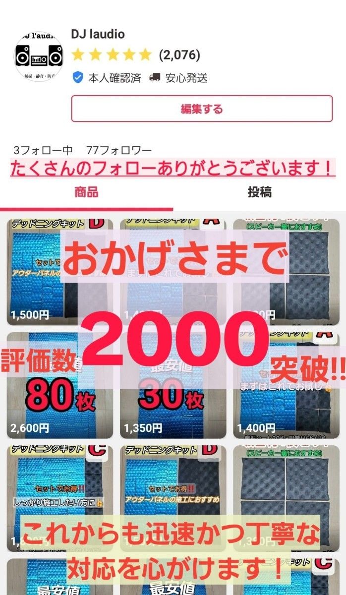 【数量限定】デッドニングシート 大判 8枚