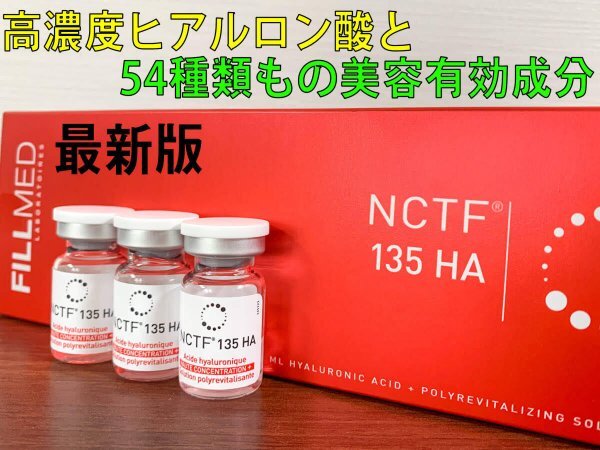 １個 フィロルガ NCTF 135HA 　 FILLMED NCTF 135HA ダーマペン　ダーマローラー ダーマスタンプ_画像1