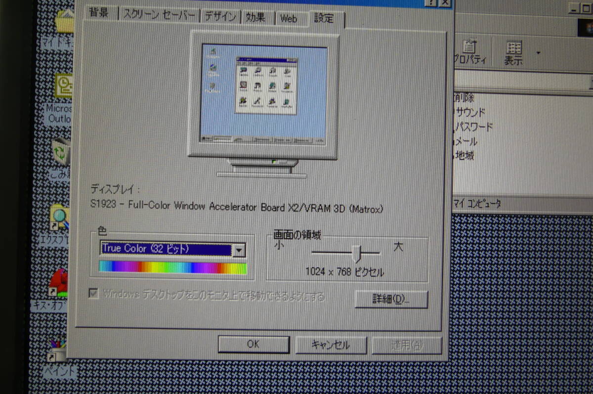 NEC PC9821 V13  CPU HDD CDD RAM ディスプレイを性能アップして現役使用中、もちろんFDDは、2基ですの画像7