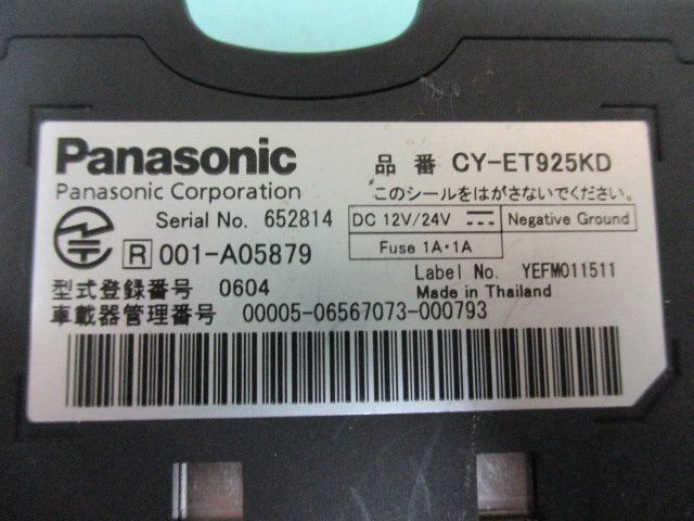 ▼軽四外し [レターパックプラス発送] パナソニック Panasonic アンテナ分離型 ETC【CY-ET925KD】カード有効期限通知タイプ 軽自動車 中古_画像3