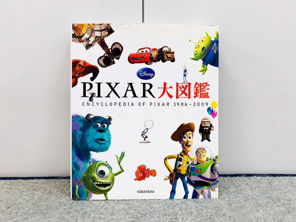 Disney ディズニー ピクサー PIXAR 大図鑑 1986-2009 講談社_画像1