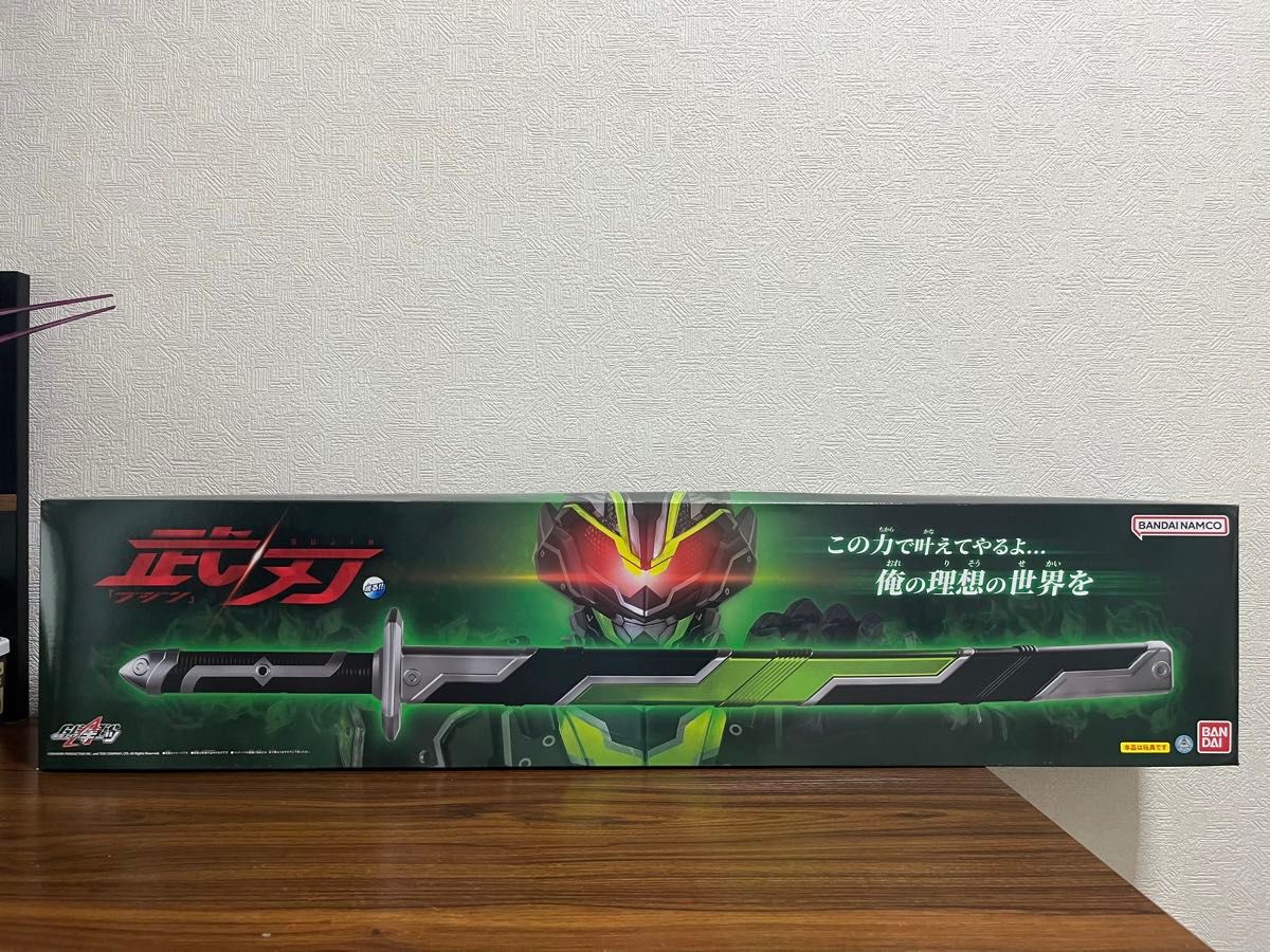 中国限定 仮面ライダーギーツ タイクーン ブジンソード 武刃 84cm 中国限定 仮面ライダーギーツ タイクーン ブジンソード 武刃 84cm