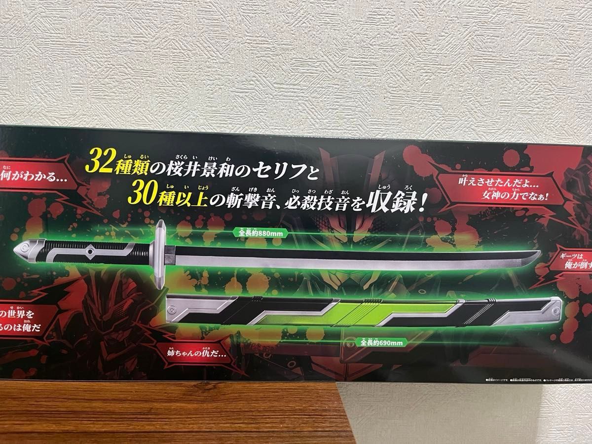 武刃　ブジンソード 約84cm 仮面ライダータイクーン 中国バンダイ限定　ギーツ 仮面ライダーギーツ バンダイ