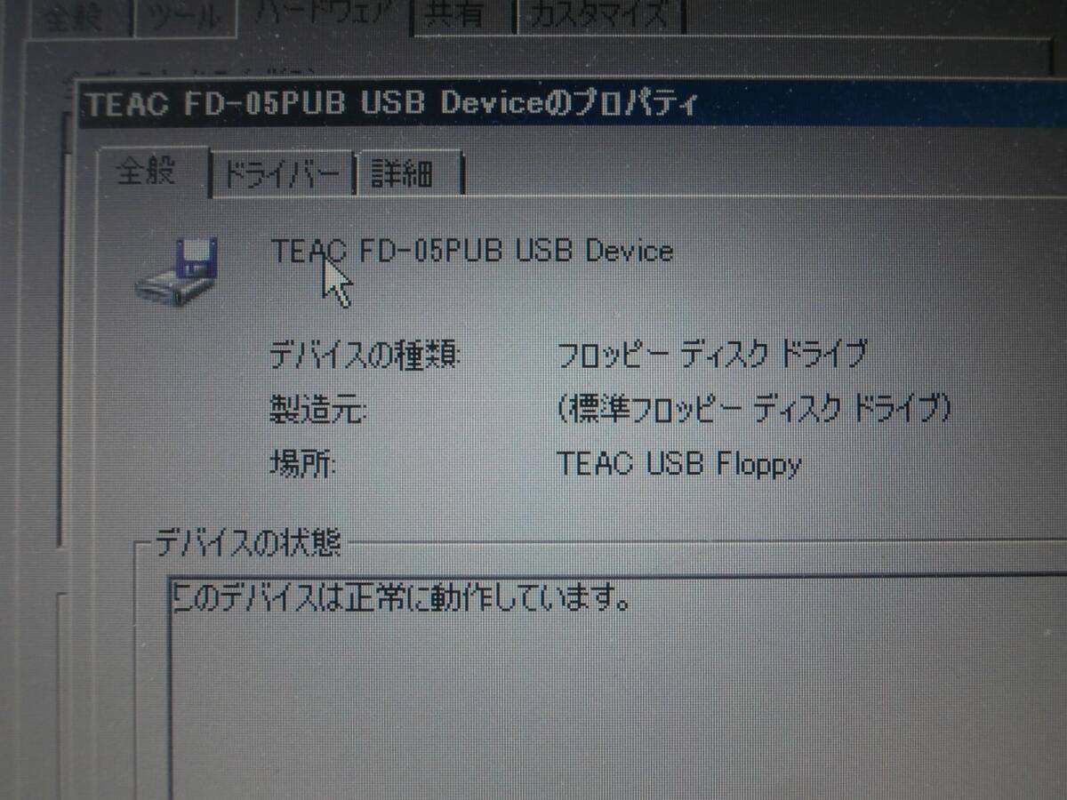USB FDD 3.5フロッピーディスクドライブ TAXAN PORTABLE USB FDD (TEAC FD-05PUB)_画像9
