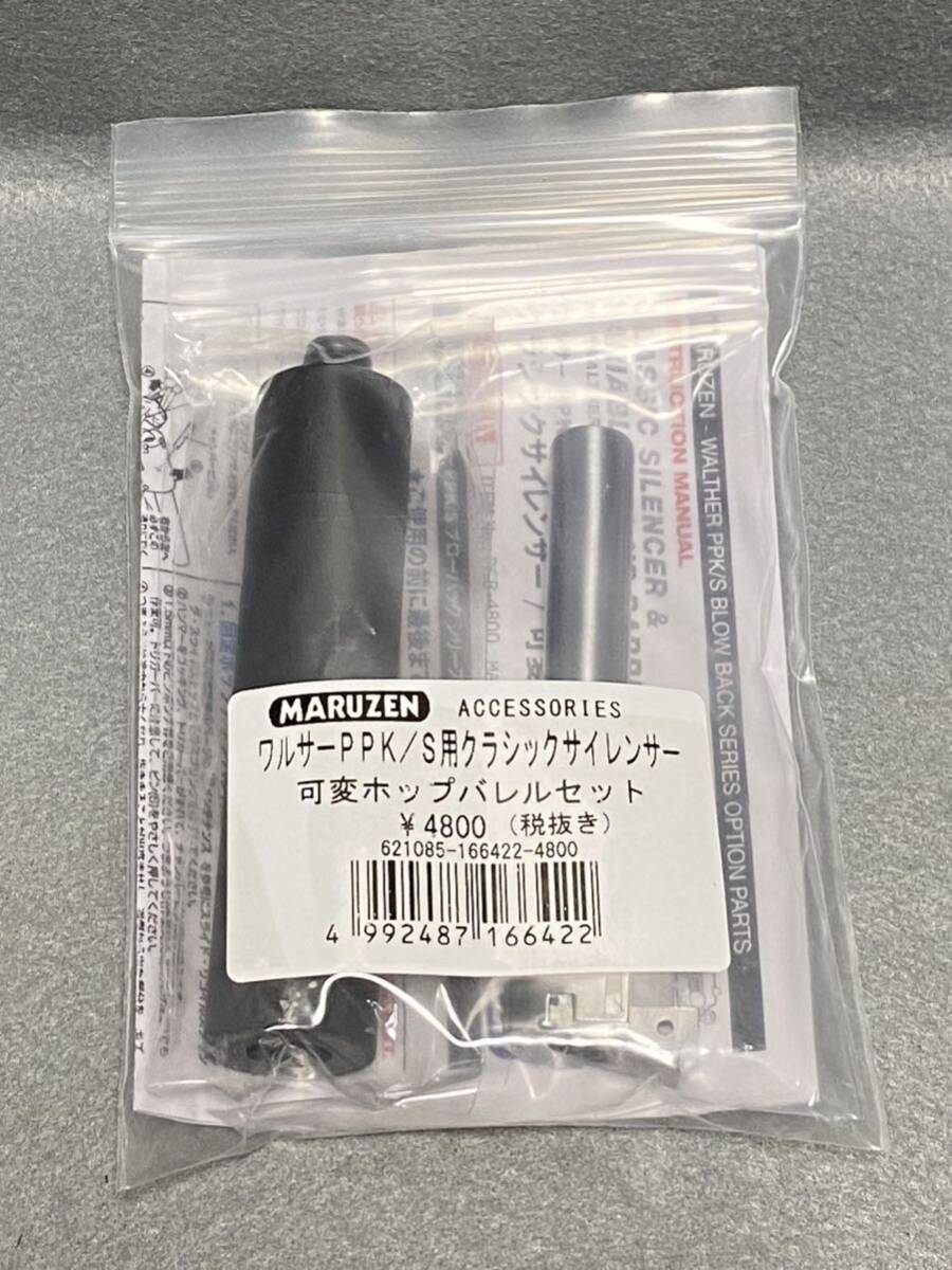 送料無料完動 マルゼン ワルサー PPK/S PPK 用 クラシック 送料無料完動 マルゼン ワルサー PPK/S PPK 用 クラシック