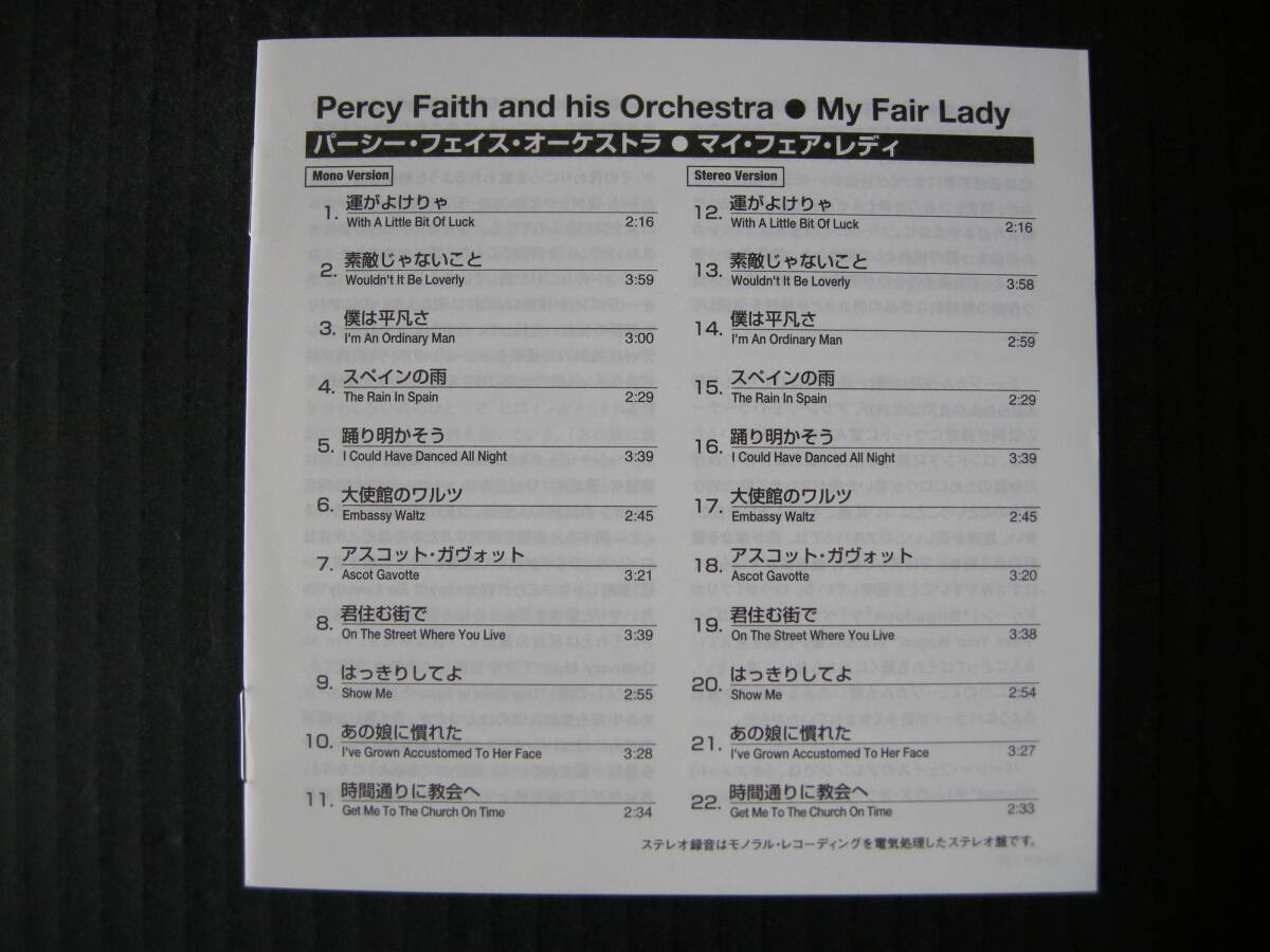 [pa-si-* лицо оркестровая музыка ./ мой *fea*reti](PERCY FAITH/MY FAIR LADY)( с лентой / бумага жакет / записано в Японии )