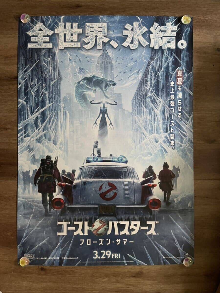 ゴーストバスターズ　フローズンサマー B1ポスター　映画_画像2