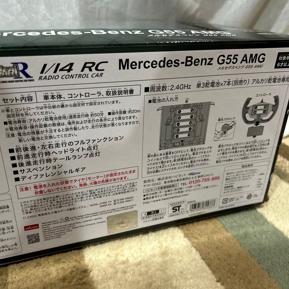 1/14 R/C Mercedes-Benz G55 AMG (メルセデスベンツG55AMG)