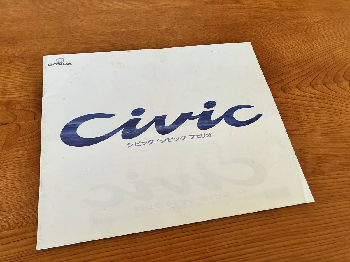  Civic каталог EG серия 1991 год 9 месяц 22 страница 