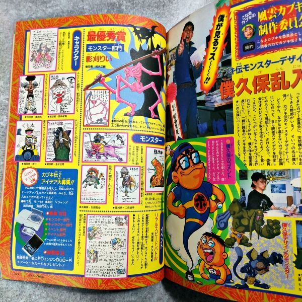 Vジャンプ 1994年7月 創刊1周年 記念号 Dr.スランプ GO!GO!ACKMAN 幽遊白書 ドラゴンボール スラムダンク ファイナルファンタジー6(NKP)の画像6