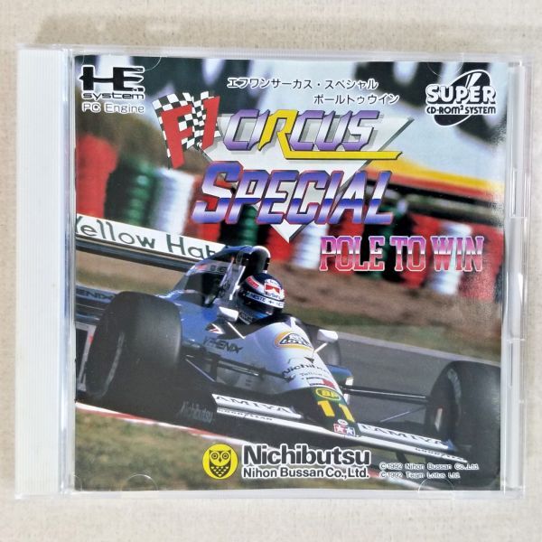 当時物 PCエンジン SUPER CD-ROM2 F1サーカス・スペシャル ポールトゥウイン F1 CIRCUS POLE TO WIN 日本物産 ニチブツ 帯 ハガキ付き(NKP_画像3