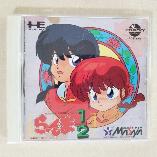 当時物 PCエンジン CD-ROM2 らんま1/2 メサイヤ MASAYA 高橋留美子 フジテレビ 小学館 (NKP)_画像1