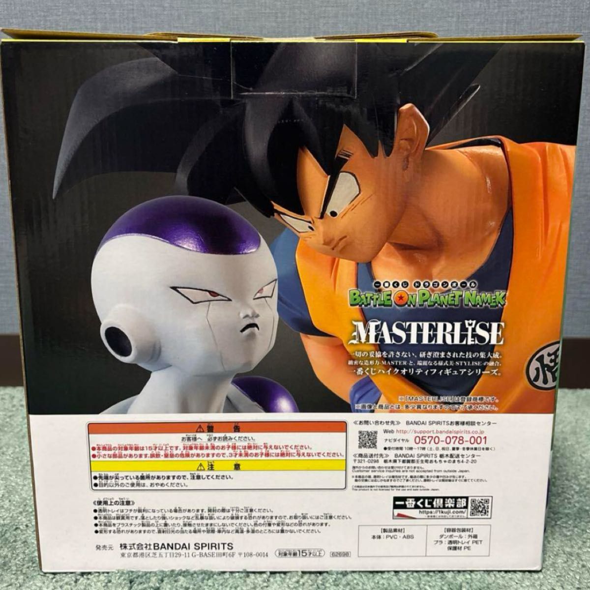 一番くじ ドラゴンボール ラストワン賞 孫悟空&フリーザ|Yahoo 一番くじ ドラゴンボール ラストワン賞 孫悟空&フリーザ|Yahoo