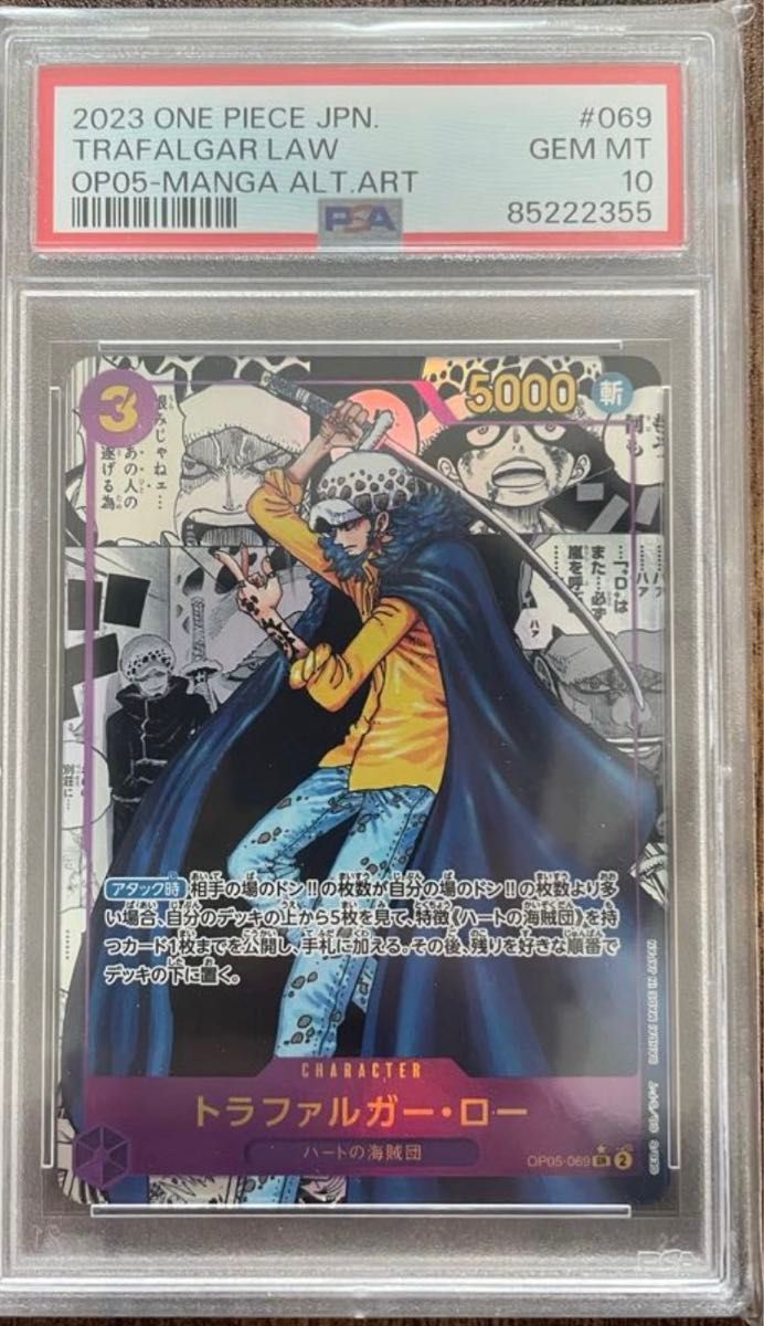 PSA10 ワンピースカード トラファルガー・ロー コミパラ マンガ PSA10 ワンピースカード トラファルガー・ロー コミパラ マンガ
