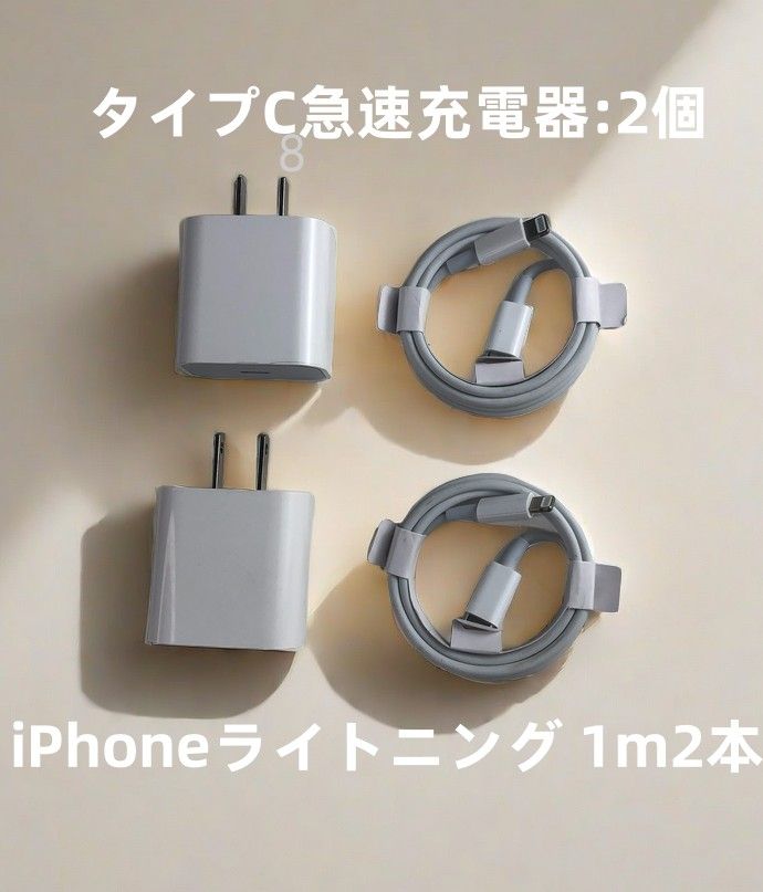 @充電器2個 1m2本 iPhone タイプC 新品 急速正規品同等  ケーブル 本日発送 品質 品質 匿名配送 急速 (6GN1