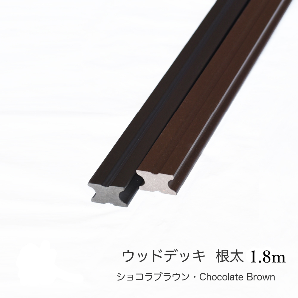 ウッドデッキ用 根太　人工木　40x25x1800mm【チャコールグレー】 西濃運輸営業所止め_画像1