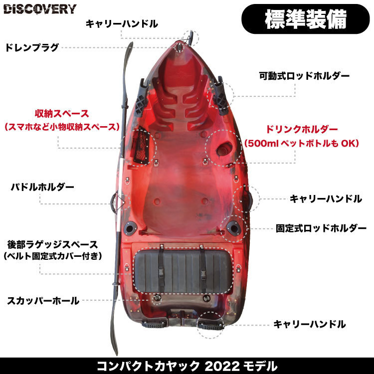 DISCOVERY コンパクトカヤック 【レイブン】 1人乗りカヤック ディスカバリーカヤック【西濃運輸支店止め】_画像4