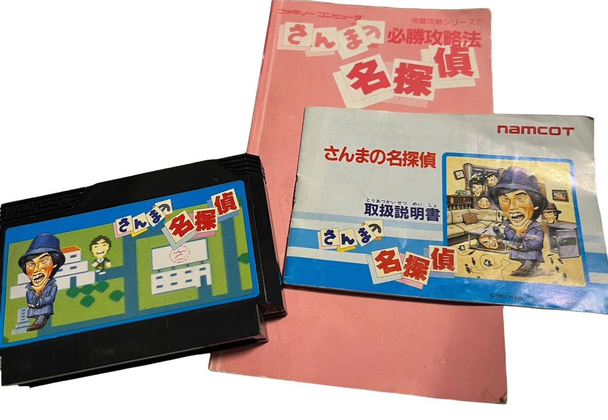 A70 093【中古ジャンク】★ファミコン セガサターン ソフト 箱入り込26点まとめて ファミリーコンピューター さんまの名探偵 攻略本付★_画像6