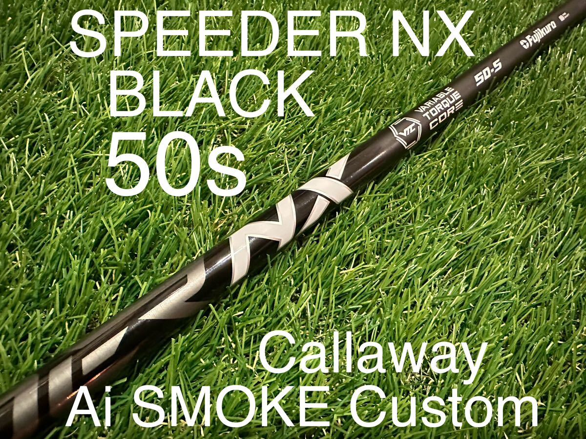 [未使用/日本正規品] スピーダーNX ブラック50s / キャロウェイ Ai SMOKE スモーク ドライバー カスタムシャフト_画像1