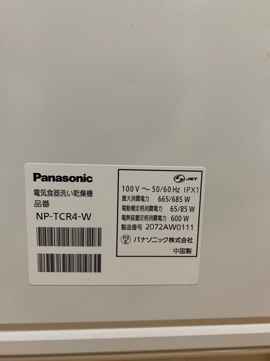 パナソニック　電気食器洗い乾燥機　NP-TCR4-W