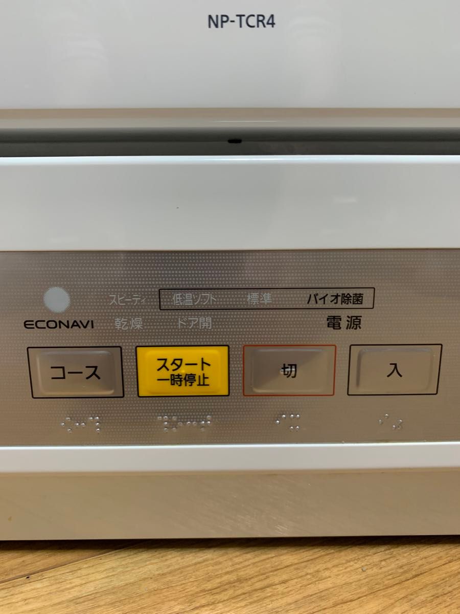 パナソニック　電気食器洗い乾燥機　NP-TCR4-W