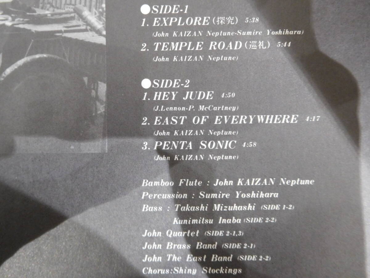 ○ジョン海山ネプチューン/JOHN KAIZAN NEPTUNE DIGITAL 45 帯付45回転盤LPレコード_画像3
