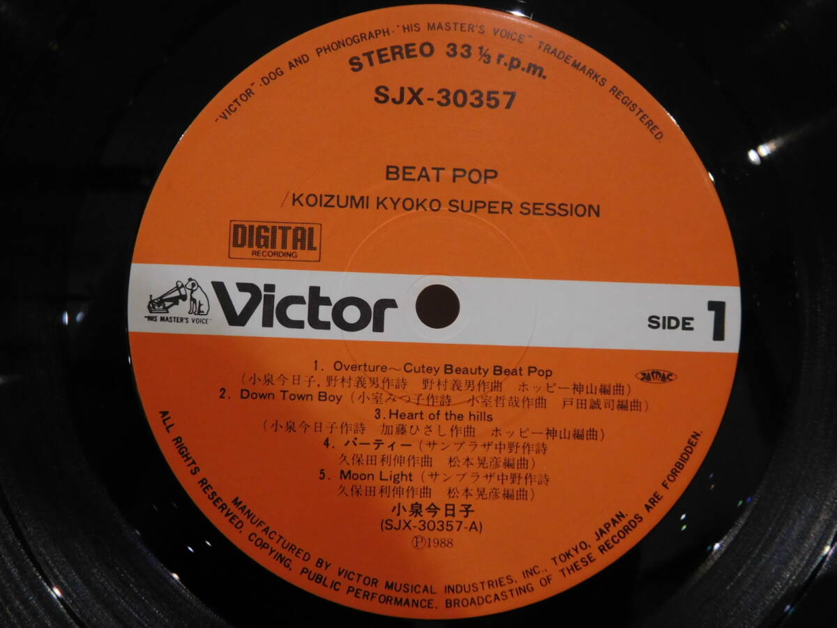 ○小泉今日子スーパーセッション/BEAT POP ビートポップ　帯付ライナー無しLPレコード　SJX-30357_画像3