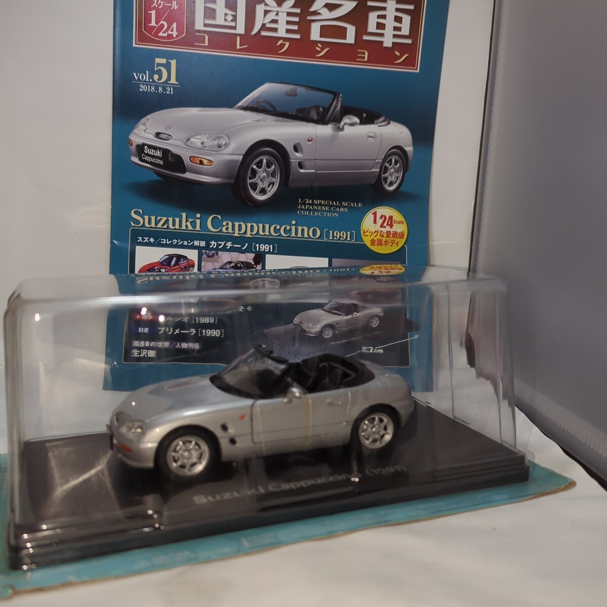 1/24 国産名車コレクション スズキ カプチーノ 1991_画像1