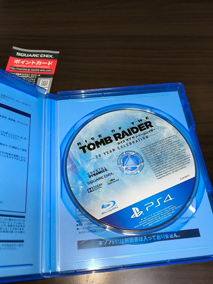 【PS4】 ライズ オブ ザ トゥームレイダー　ソフト　スクエアエニックス