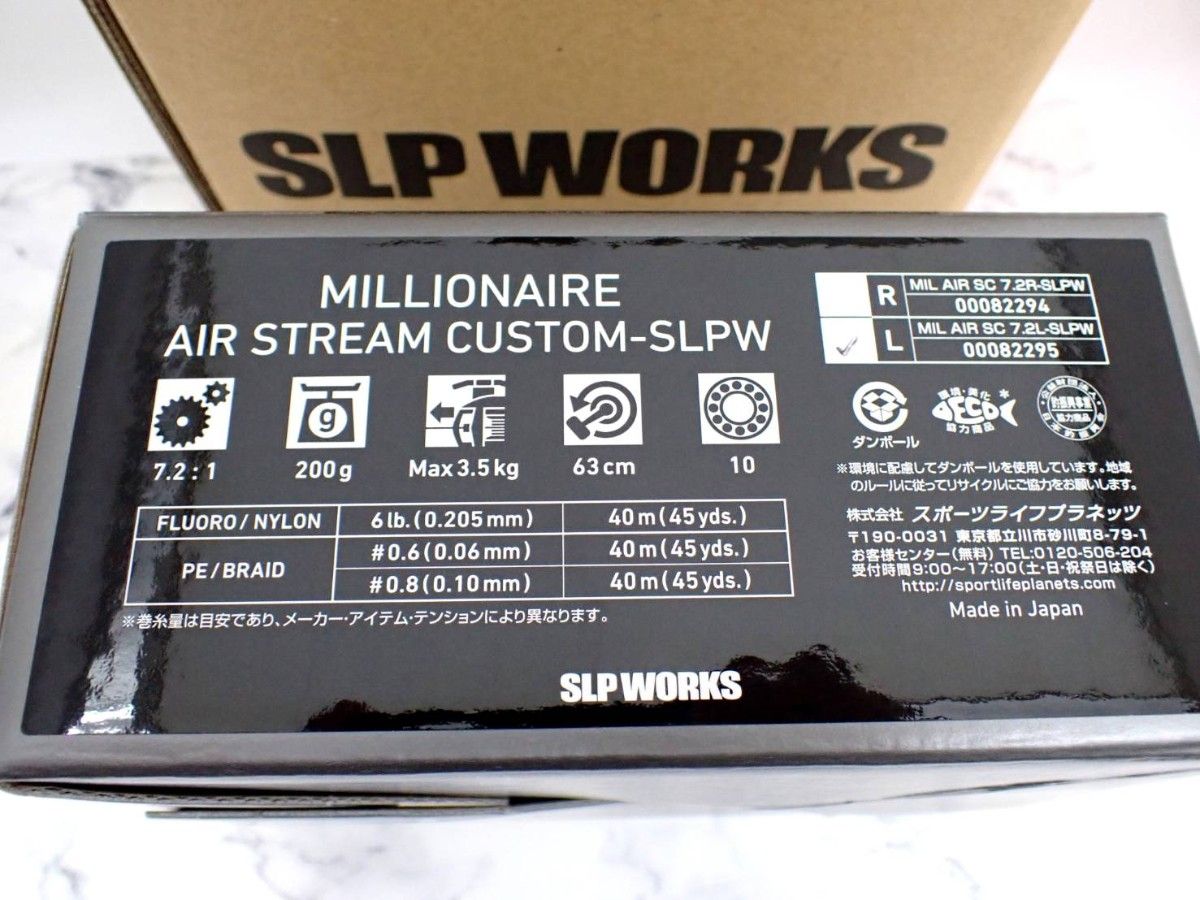 ダイワ SLP ワークス ミリオネア エアストリーム カスタム 7 2L ダイワ SLP ワークス ミリオネア エアストリーム カスタム 7 2L