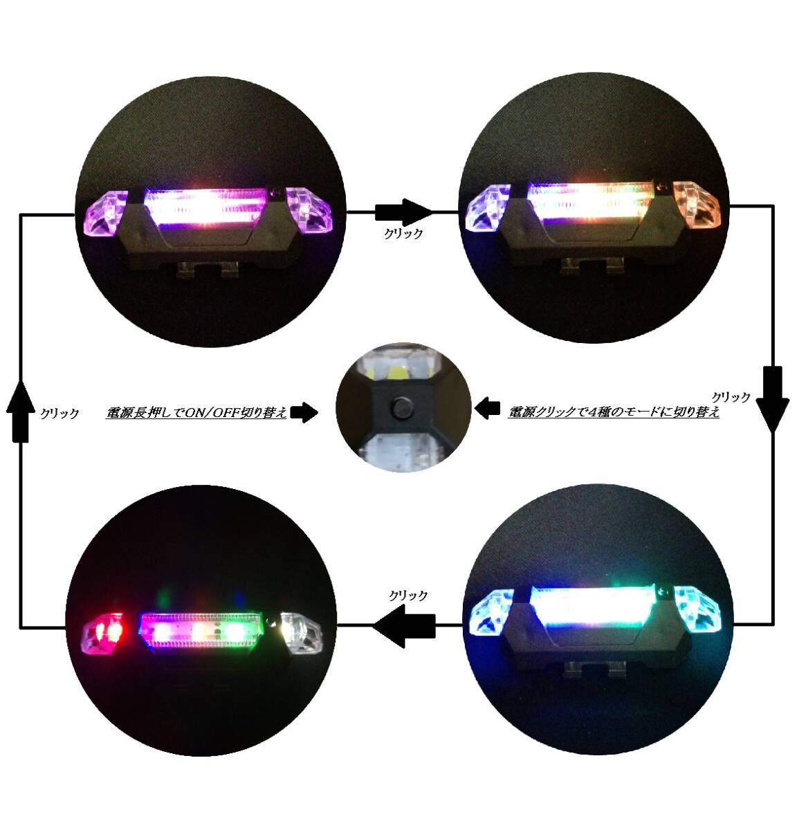自転車用 テールライト LED フラッシュライト 5色 レインボー USB充電式 テールランプ バックライト リアライト 送料無料 夜間 安全運転_画像3