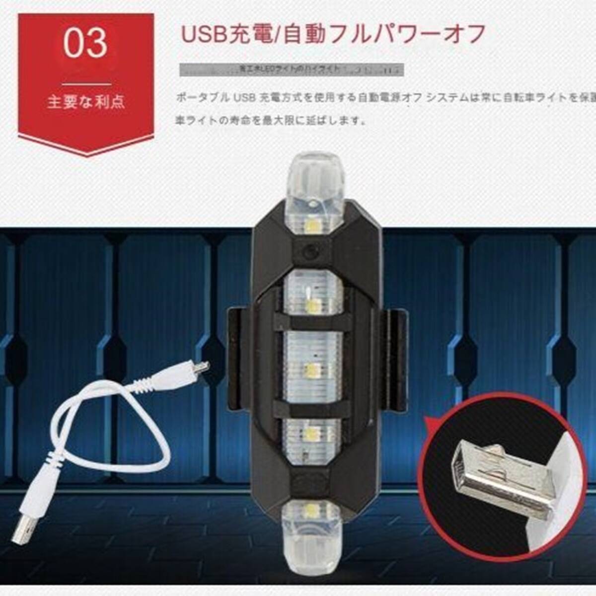自転車用 テールライト LED フラッシュライト 5色 レインボー USB充電式 テールランプ バックライト リアライト 送料無料 夜間 安全運転