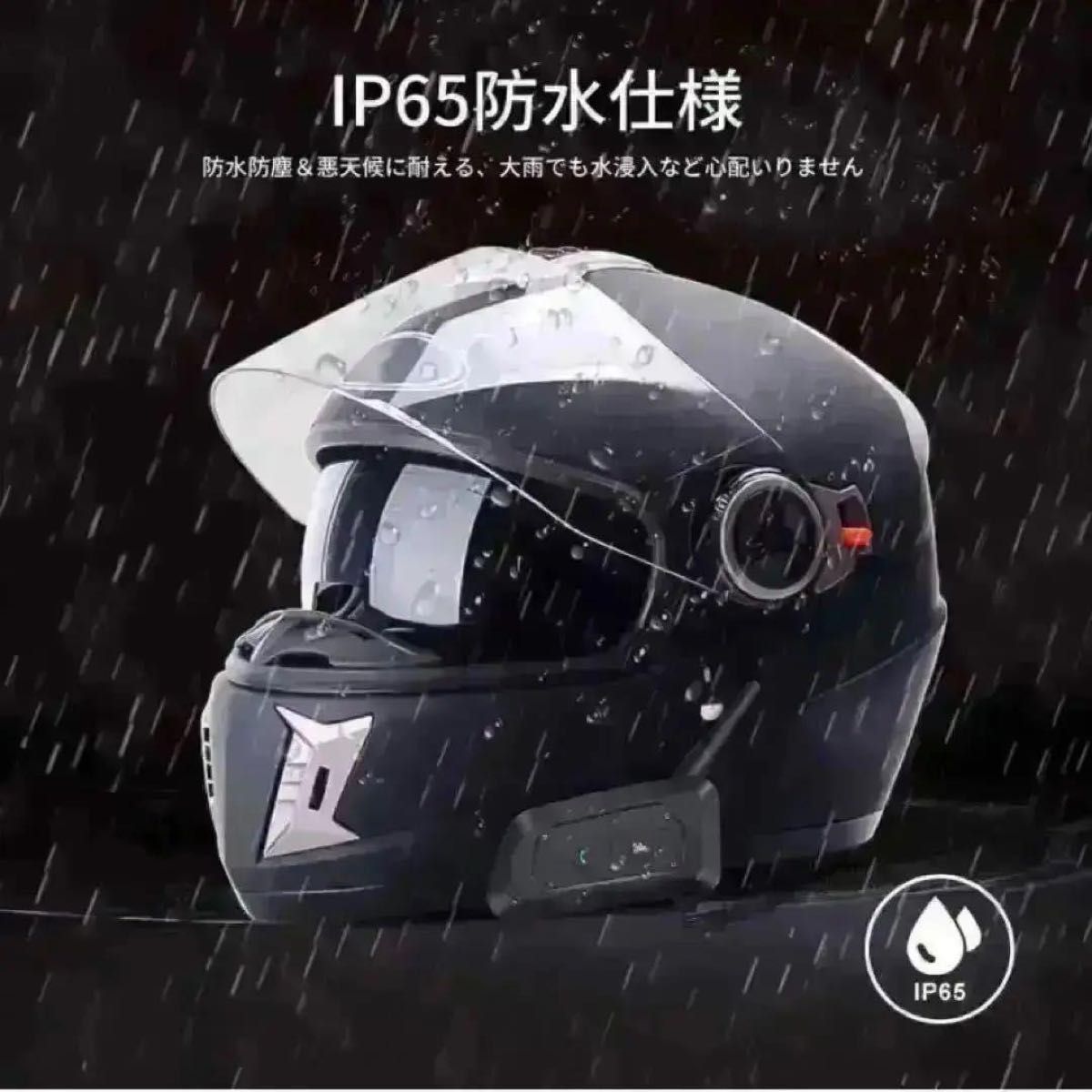 【最終価格】バイクインカム インターコム ヘッドセット 6人接続 同時通話 防水 ツーリング