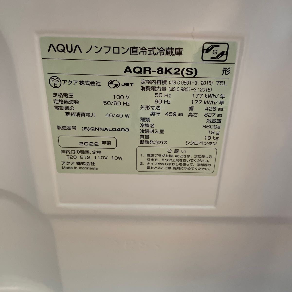 AQUA 冷蔵庫 ブラッシュシルバー AQR-8K2(S) [幅42.6cm /75L /1ドア /右開きタイプ /2022年_画像3