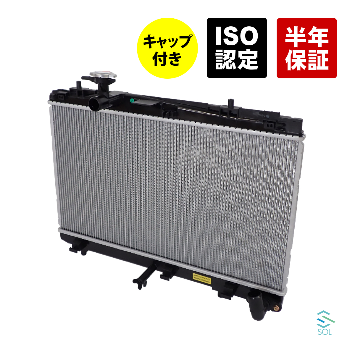 トヨタ シエンタ NSP170G ラジエーター ラジエター 冷却装置 キャップ付き 16400-47110 18時まで即日出荷_画像1