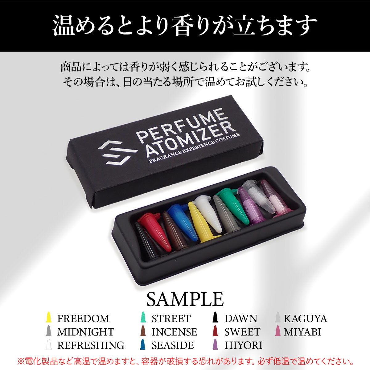 ベンツ パフュームアトマイザー MIDNIGHT 18ml SOLオリジナル 交換用 純正互換品 芳香剤 カーフレグランス リフィル 香りサンプル付き_画像9