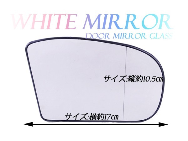  Benz W203 C180 C200 C230 C240 C280 C320 C32 C55 ( previous term ) wide door mirror glass door mirror lens left side 2038100121 2118100321